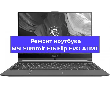Ремонт ноутбуков MSI Summit E16 Flip EVO A11MT в Краснодаре